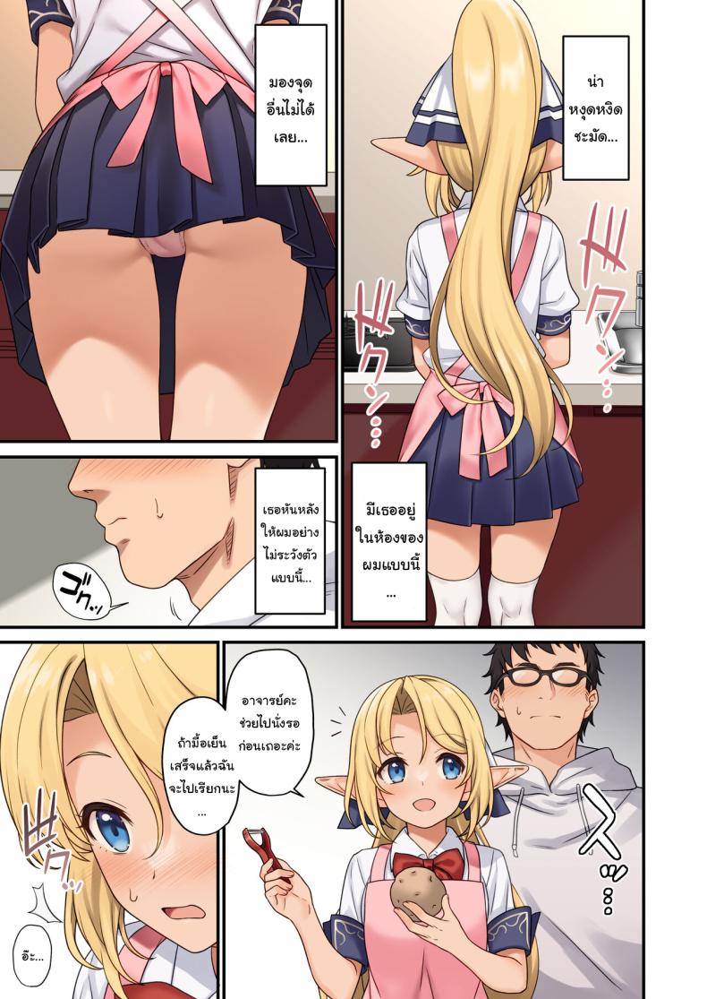โดจิน ผู้ช่วยสืบพันธุ์ 13